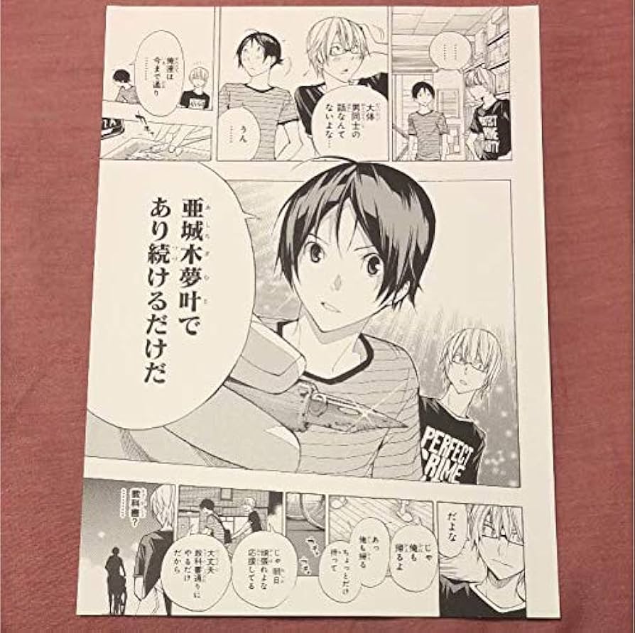 ジャンプ流 応募全員プレゼント 複製原画セット ジャンプ流！応募者