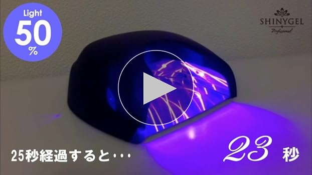 Amazon.co.jp: ＜ホワイト充電式＞SHINYGEL Professional シャイニー