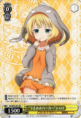 Amazon.co.jp: ヴァイスシュヴァルツ “うさみみパーカー”シャロ