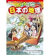 角川まんが学習シリーズ 日本の歴史 5大特典つき全16巻+別巻5冊セット