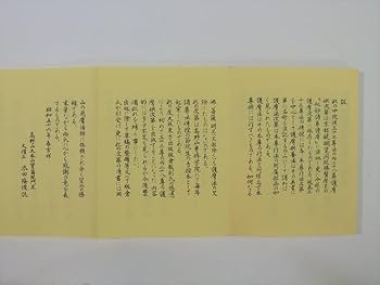 Amazon.co.jp: 護摩全集 第40巻 「地蔵増益護摩供次第」 1998年 添田