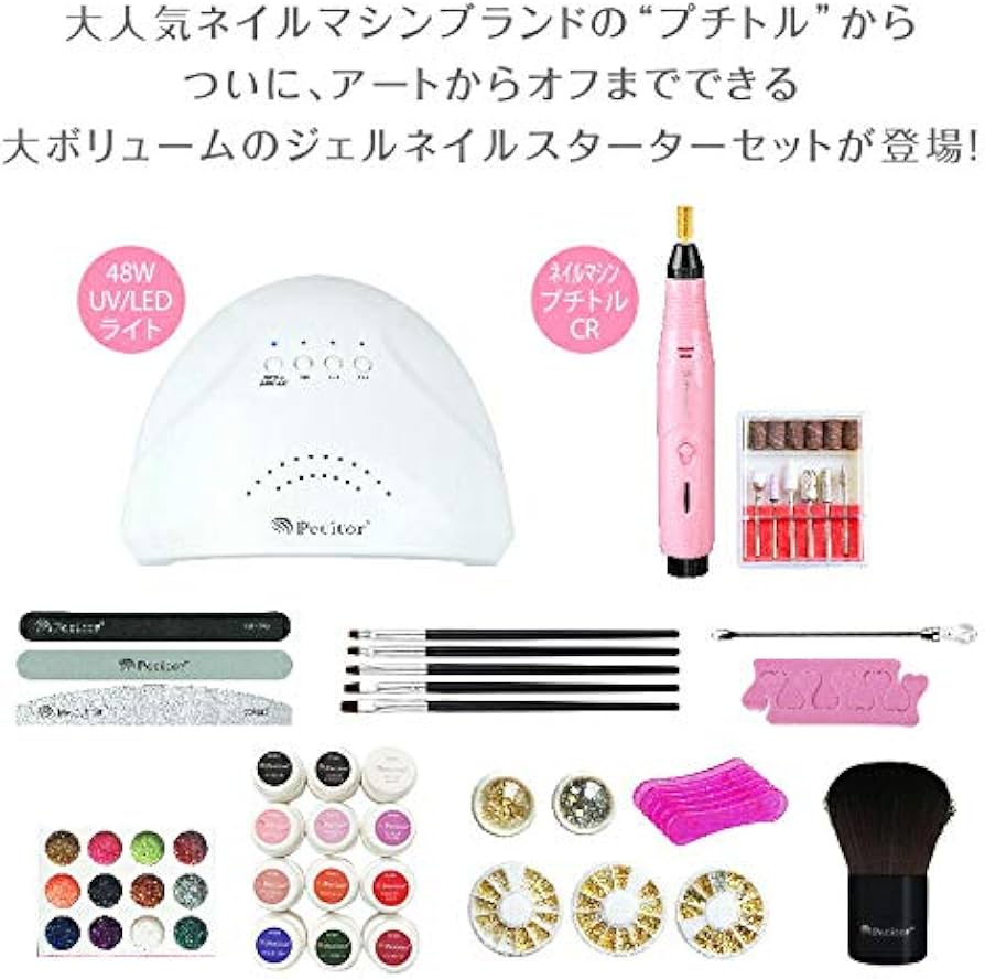 Amazon | ジェルネイル スターター キット カラー10色付 ネイルマシン