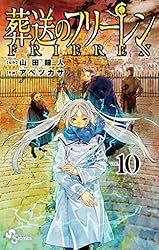 Amazon.co.jp: 葬送のフリーレン（15） (少年サンデーコミックス