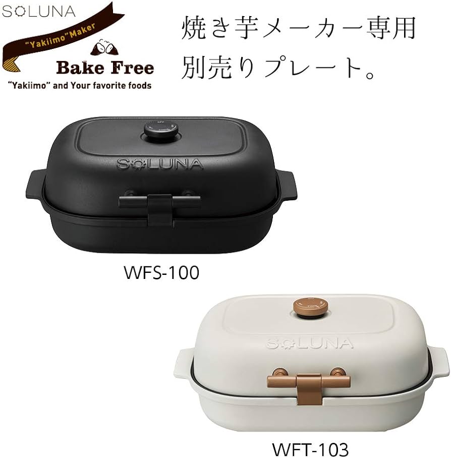 Amazon | ドウシシャ 焼き芋メーカー専用 たい焼きプレート追加