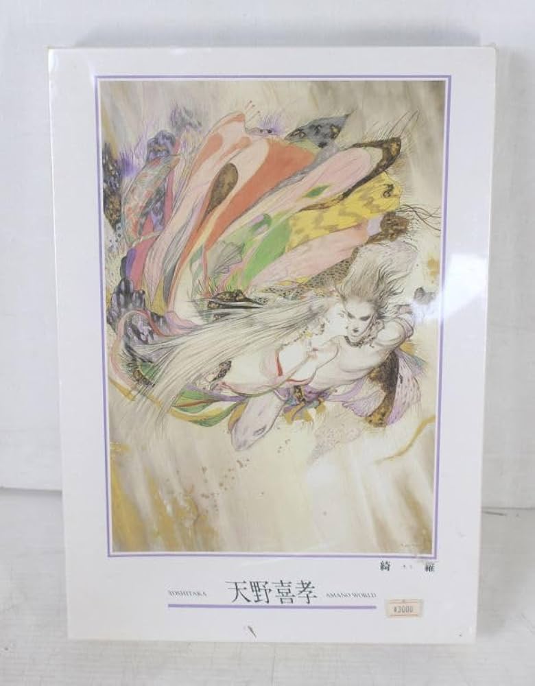 Amazon.co.jp: 天野喜孝 綺羅 きら /1000ピースパズル : おもちゃ