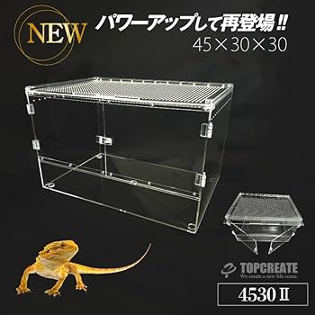 Amazon | 【トップクリエイト】爬虫類ケージ アクリルケージ 飼育