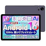 本日みつけたお買い得品】120Hz液晶のAndroidタブレットが45%オフで1万