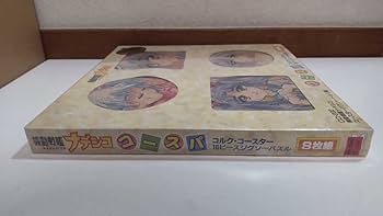 Amazon | 機動戦艦ナデシコ コースタージグソー ～ルリ編 コースパ