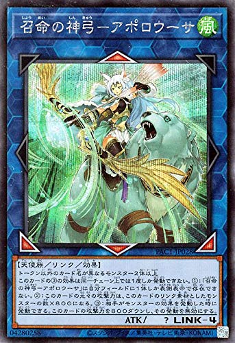 Amazon.co.jp: 遊戯王カード 召命の神弓－アポロウーサ(シークレット