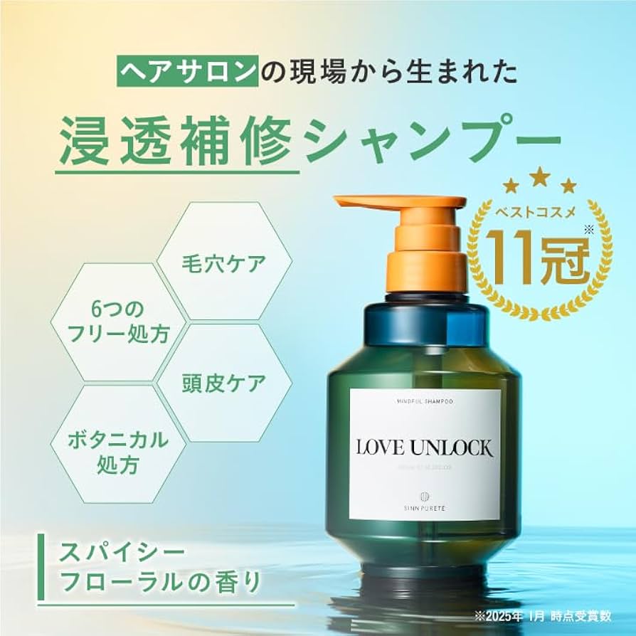 即購入OK】シンピュルテ マインドフル シャンプー トリートメント
