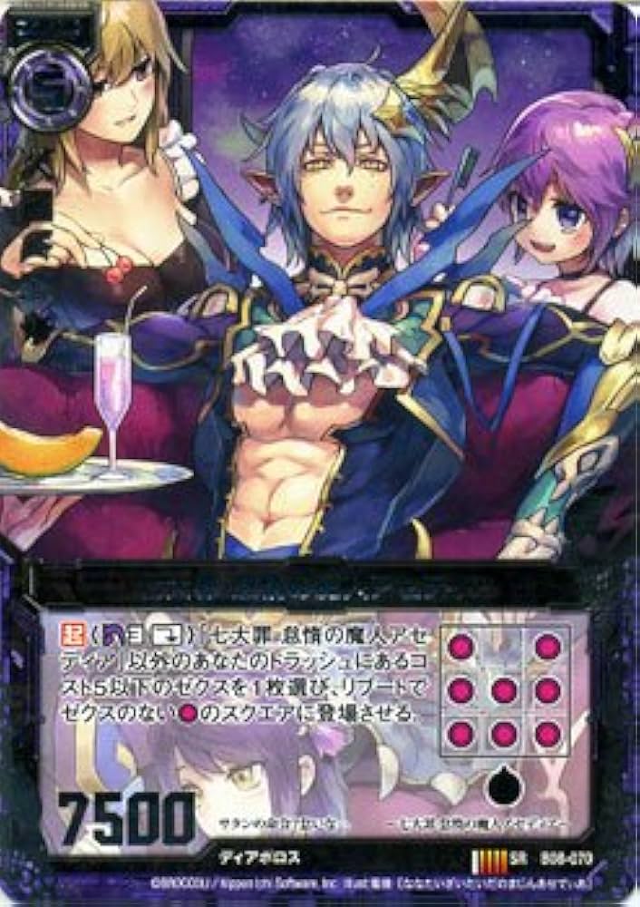 Amazon.co.jp: ゼクス 神祖の胎動/七大罪 怠惰の魔人アセディア（Z/X