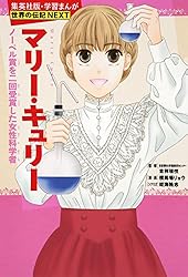 渋沢栄一（学習まんが 世界の伝記NEXT） (集英社児童書) | 伊藤砂務