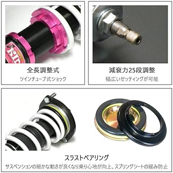 Amazon | 【SUPER KIDS TWIN】 車高調キット ダイハツ L150S/L152S