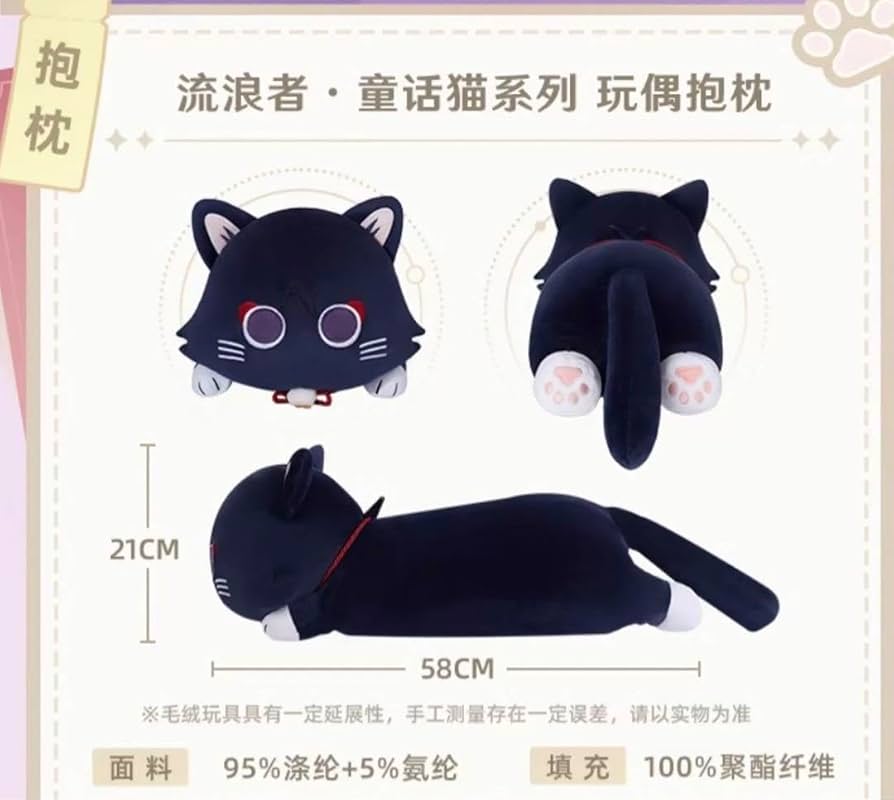 Amazon.co.jp: 原神 放浪者 童話猫 抱き枕 ぬいぐるみ 公式正規品 童話