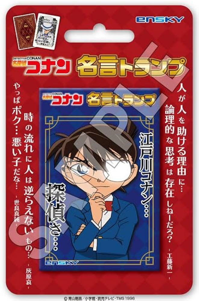 Amazon.co.jp: エンスカイ(ENSKY) 名探偵コナン 名言トランプ 6才以上