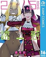 2.5次元の誘惑 セミカラー版 (全25巻) Kindle版