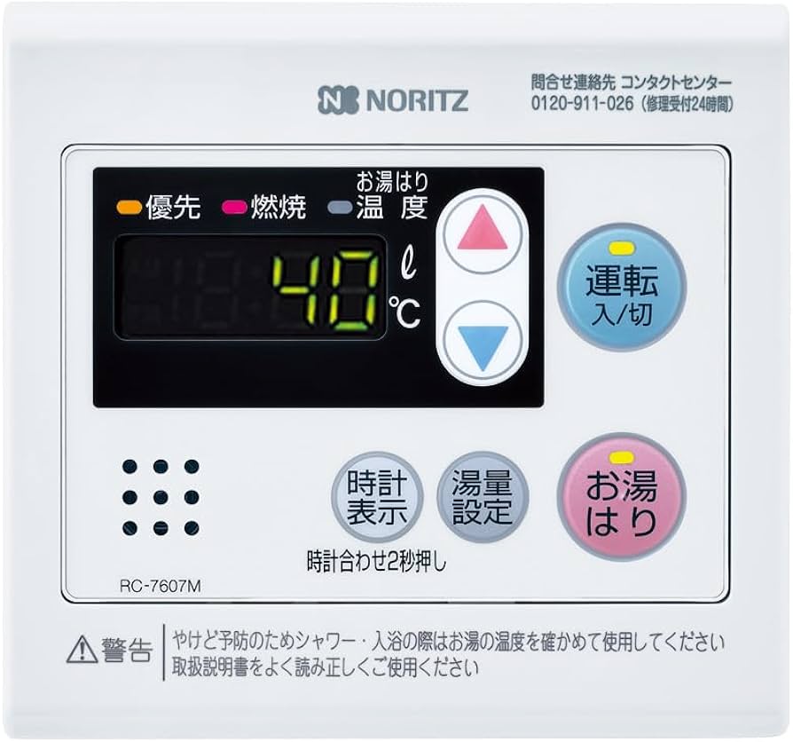 Amazon | ノーリツ ガス給湯器(給湯専用 オートストップ) 都市ガス用