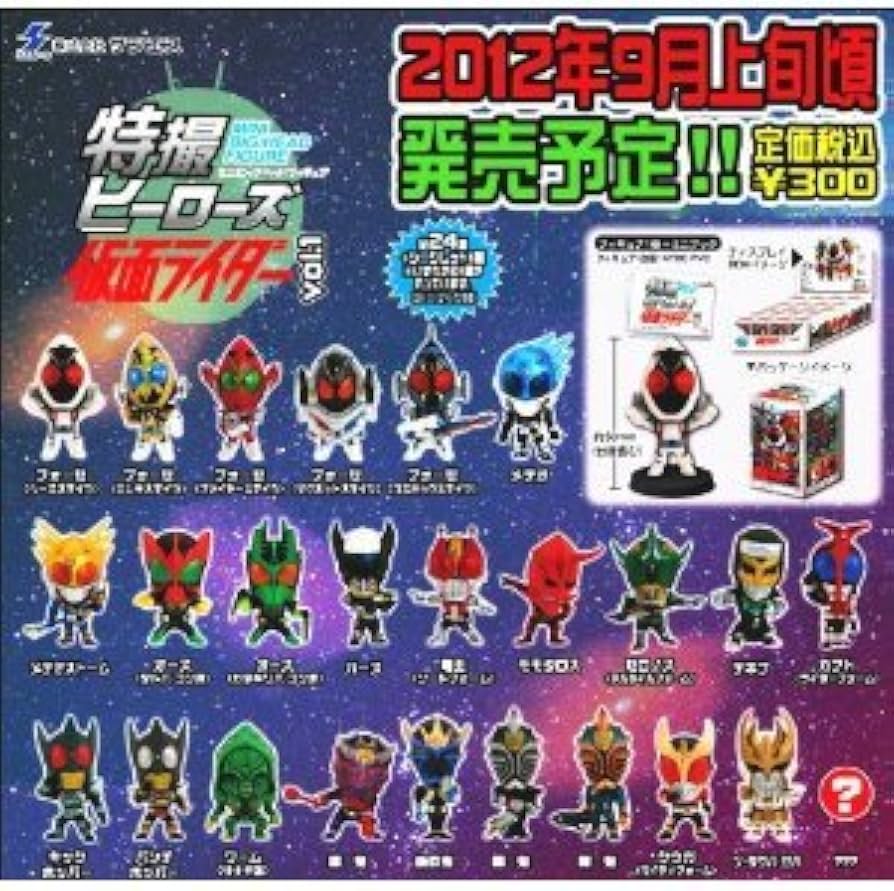 Amazon | 特撮ヒーローズ 仮面ライダー 1 フィギュア おもちゃ