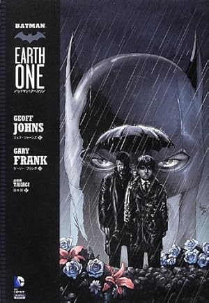 バットマン:ノーマンズランド3 (ShoPro Books) | ジャネット