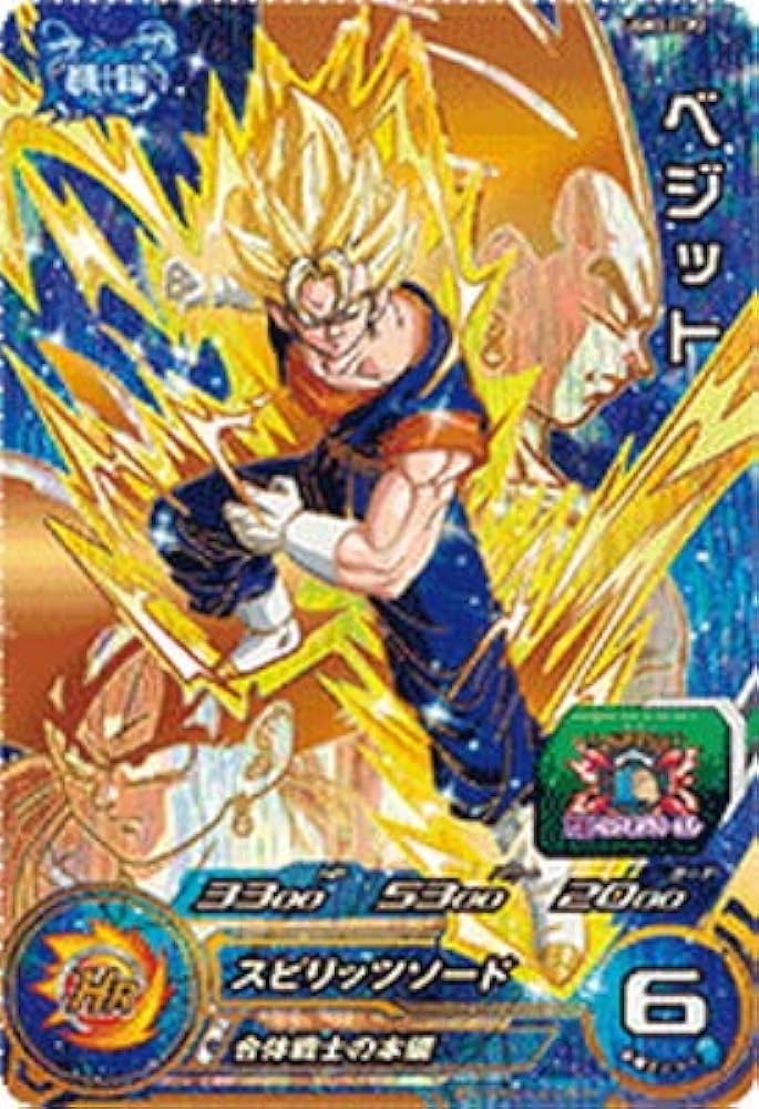 Amazon.co.jp: スーパードラゴンボールヒーローズ UGM3-CCP2 ベジット
