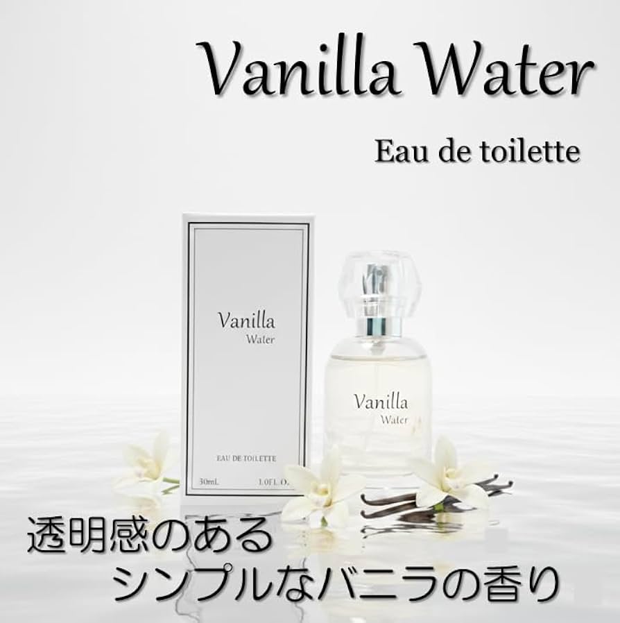 Amazon | バニラ ウォーター EDT SP 30mL シンプルなバニラの香り