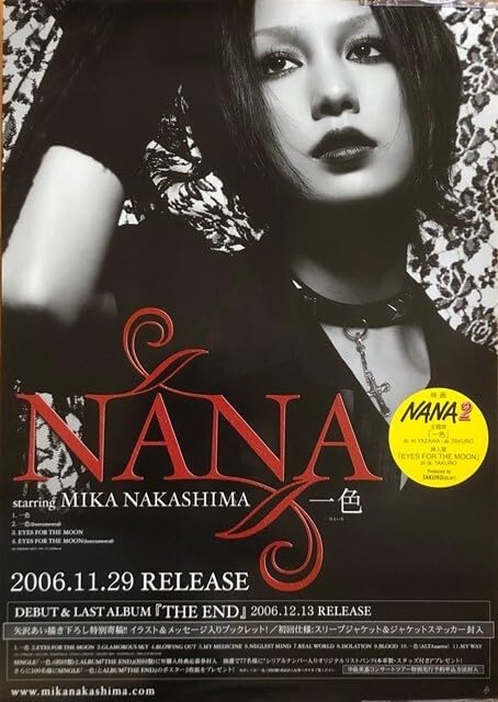 Amazon.co.jp: 中島美嘉 B2 告知 ポスター 一色 : おもちゃ