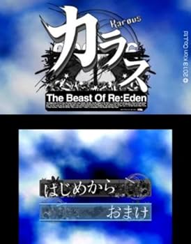 Amazon.com: Karous -The Beast of Re:Eden - for Nintendo 3DS
