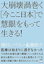 Amazon.co.jp: 増川 いづみ: 本