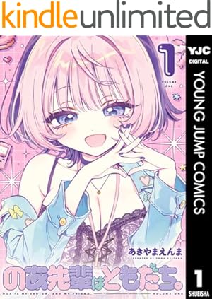 Amazon.co.jp: その着せ替え人形は恋をする 13巻 (デジタル版ヤング