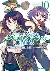 Amazon.co.jp: Only Sense Online 22 ―オンリーセンス・オンライン