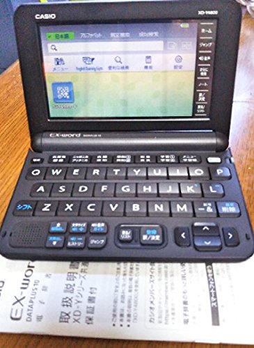 Amazon | カシオ 電子辞書 エクスワード 高校生モデル XD-Y4800BK