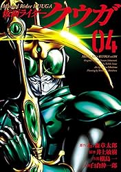 仮面ライダークウガ（7） (ヒーローズコミックス) | 石ノ森章太郎