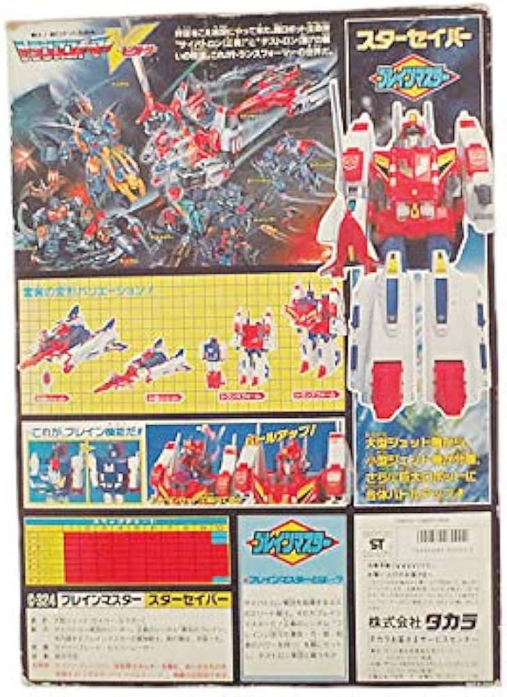 Amazon.co.jp: タカラ トランスフォーマー スターセイバー C-324