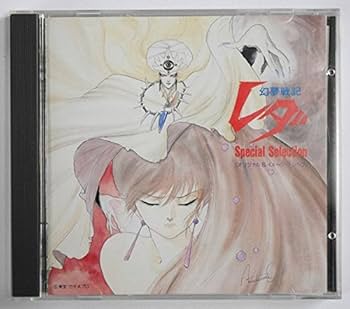 Amazon.co.jp: 幻夢戦記レダ: ミュージック