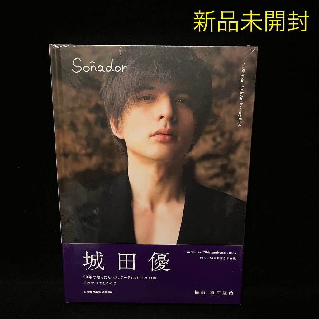 Amazon.co.jp: 城田優 Sonador ソニャドール 20th Anniversary Book