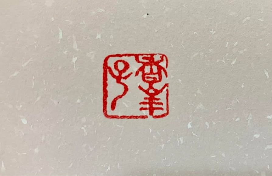 Amazon.co.jp: 池田大作写真集 四季の舞 創価学会 押印 香峯子 希少