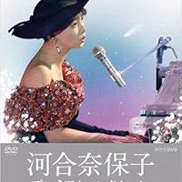 Amazon.co.jp: 河合奈保子 プレミアムコレクション~NHK紅白歌合戦