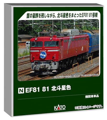 KATO EF81 81 北斗星色 品番：3066-E 鉄道模型 カトー | NGaugeJP