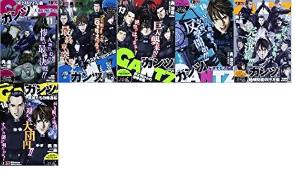 GANTZ コミック 1-16巻セット (SHUEISHA JUMP REMIX) | 奥 浩哉 |本