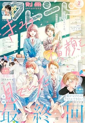 マーガレット 2025年24号 | マーガレット編集部 | マンガ雑誌 | Kindle