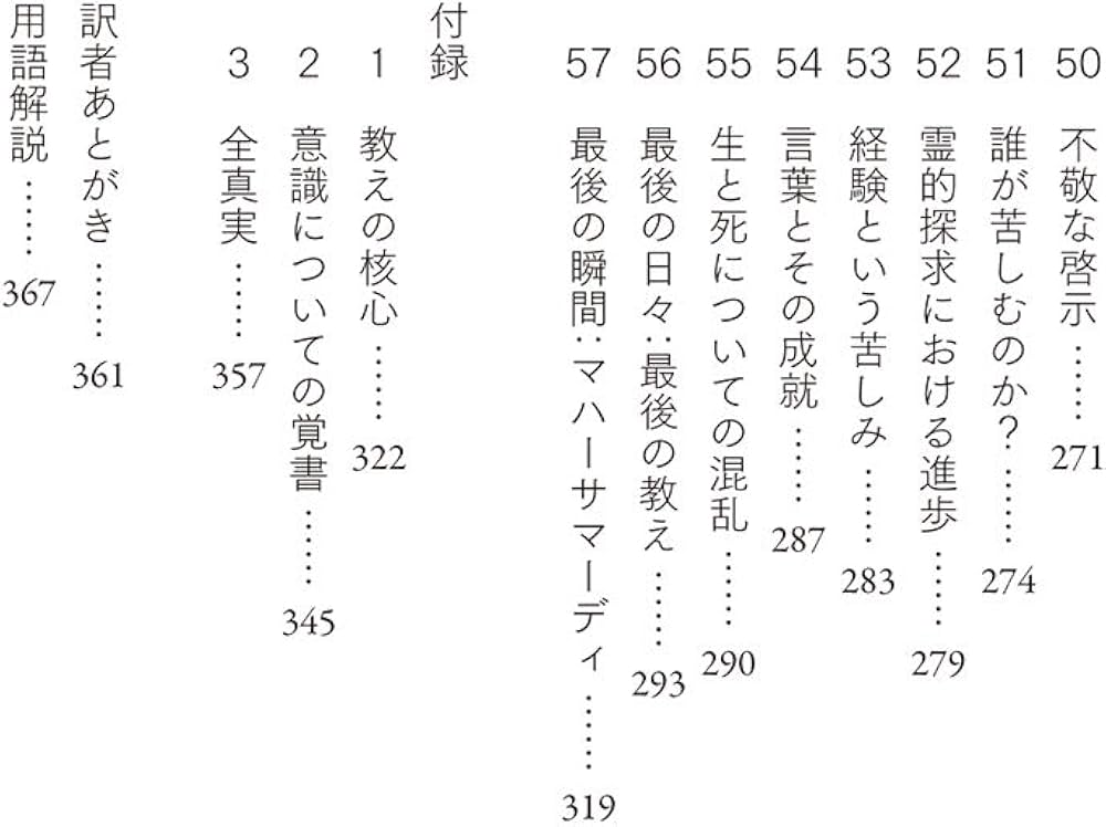 Amazon.co.jp: ニサルガダッタ・マハラジが指し示したもの ―時間以前
