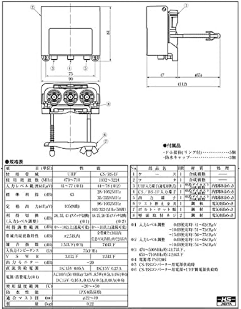 Amazon.co.jp: DXアンテナ CS/BS-IF・UHFブースター (33dB/43dB共用形