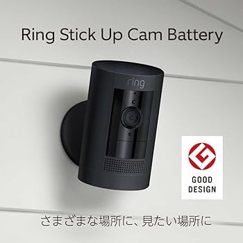 Ring Stick Up Cam Battery ブラック - 屋内外用充電式カメラで外出先