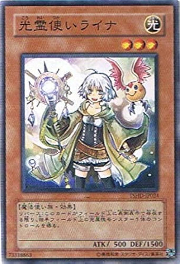Amazon.co.jp: 遊戯王OCG 光霊使いライナ ノーマル TSHD-JP024 : ホビー