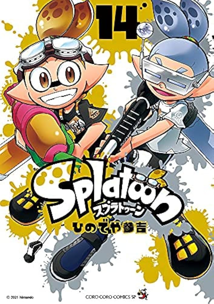 スプラトゥーン Splatoon コミック 1-14巻セット |本 | 通販 | Amazon