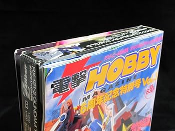 Amazon.co.jp: 電撃ホビーマガジン 6周年記念特別号Vol.3 付録：1/200