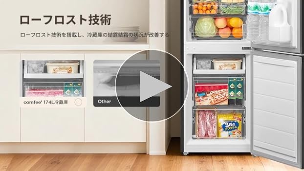 Amazon | COMFEE' 冷蔵庫 174L 幅47cm 大容量 温度調節 冷凍機能