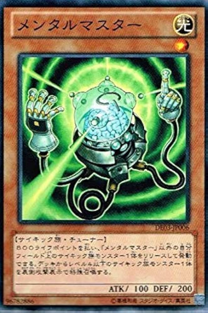 Amazon.co.jp: 【 遊戯王 カード 】 《 メンタルマスター 》(ノーマル