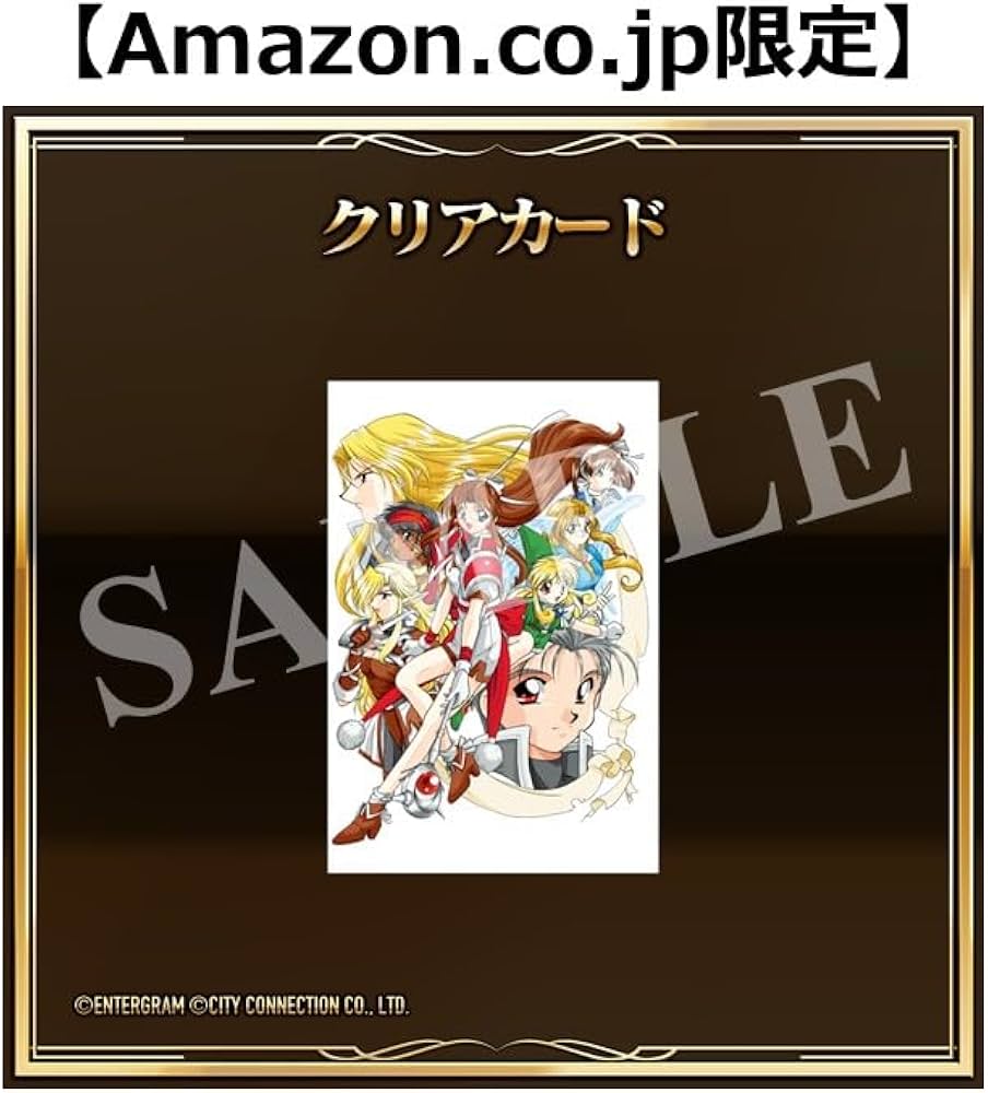 Amazon.co.jp: ファーランドサーガ I&II サターントリビュート【Amazon