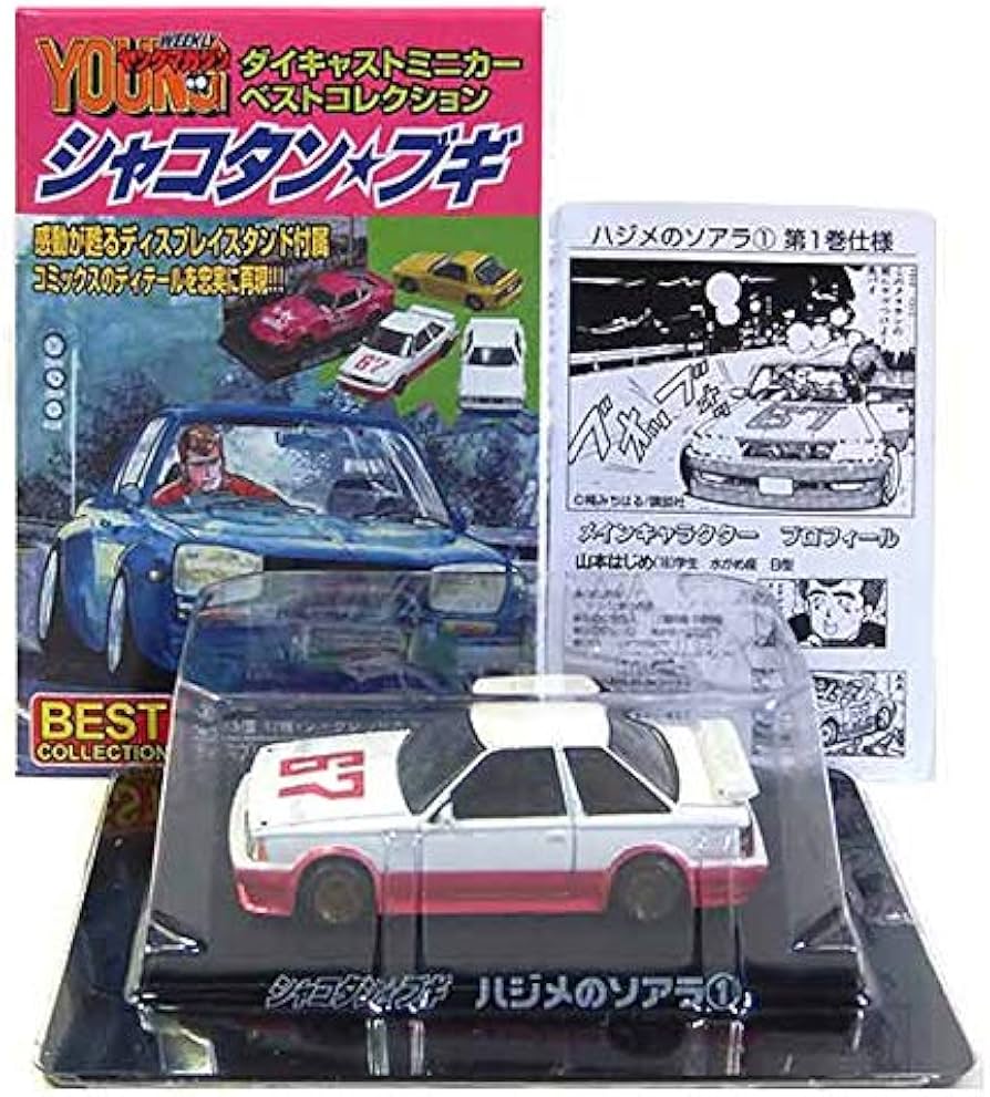 Amazon | 【1】 アオシマ 1/64 シャコタンブギ ミニカーベスト